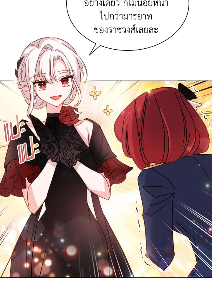 The Lady Needs a Break ตอนที่ 11 แปลไทย page 55