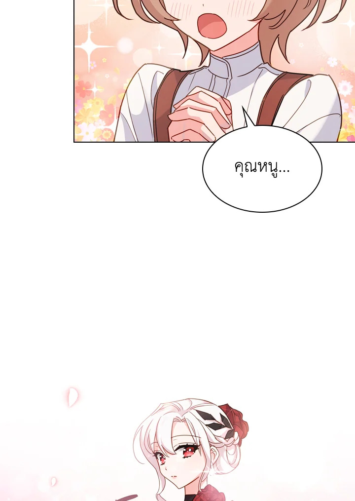 The Lady Needs a Break ตอนที่ 11 แปลไทย page 5