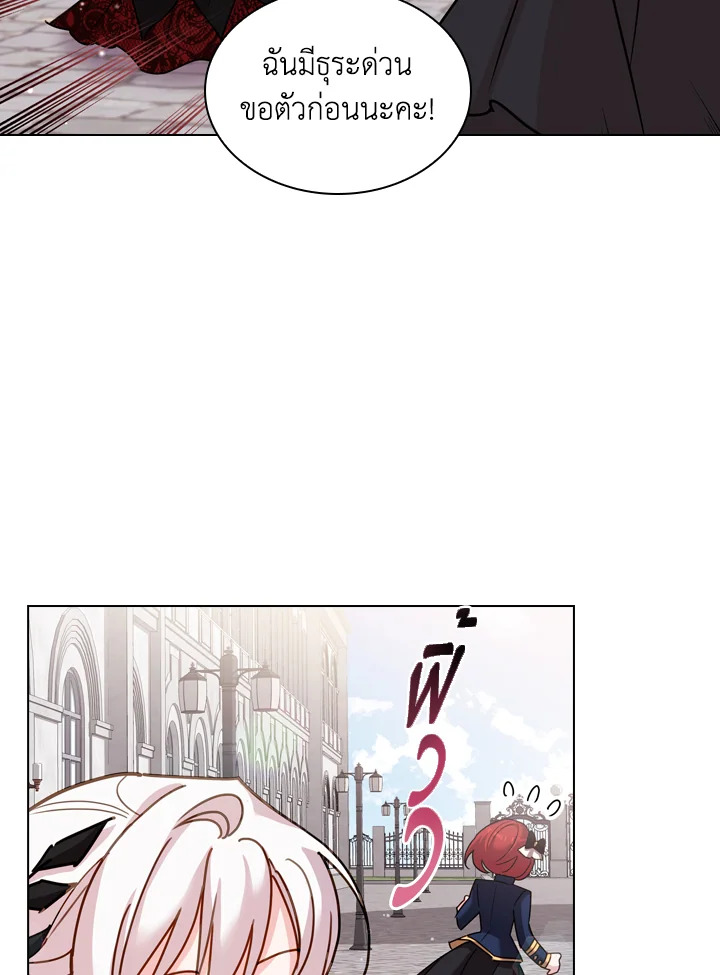 The Lady Needs a Break ตอนที่ 11 แปลไทย page 59