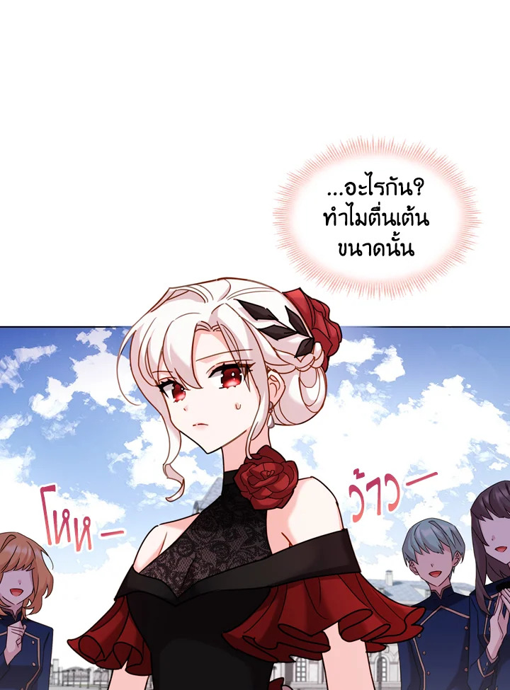 The Lady Needs a Break ตอนที่ 11 แปลไทย page 62