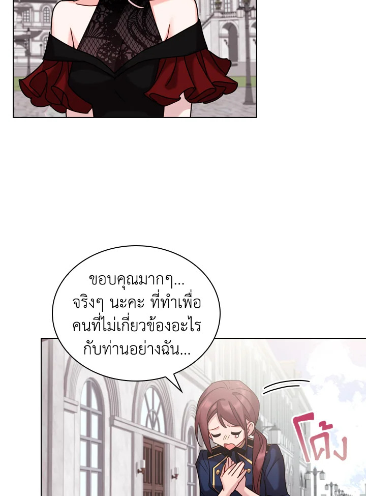 The Lady Needs a Break ตอนที่ 11 แปลไทย page 64