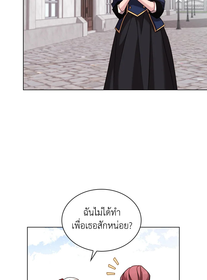 The Lady Needs a Break ตอนที่ 11 แปลไทย page 65