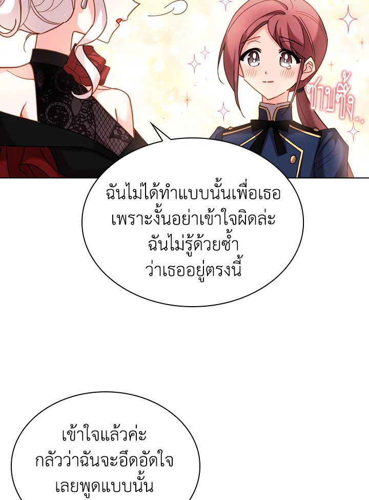 The Lady Needs a Break ตอนที่ 11 แปลไทย page 68