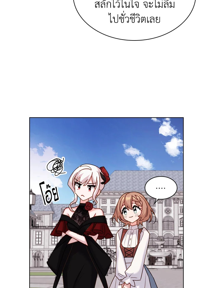 The Lady Needs a Break ตอนที่ 11 แปลไทย page 70