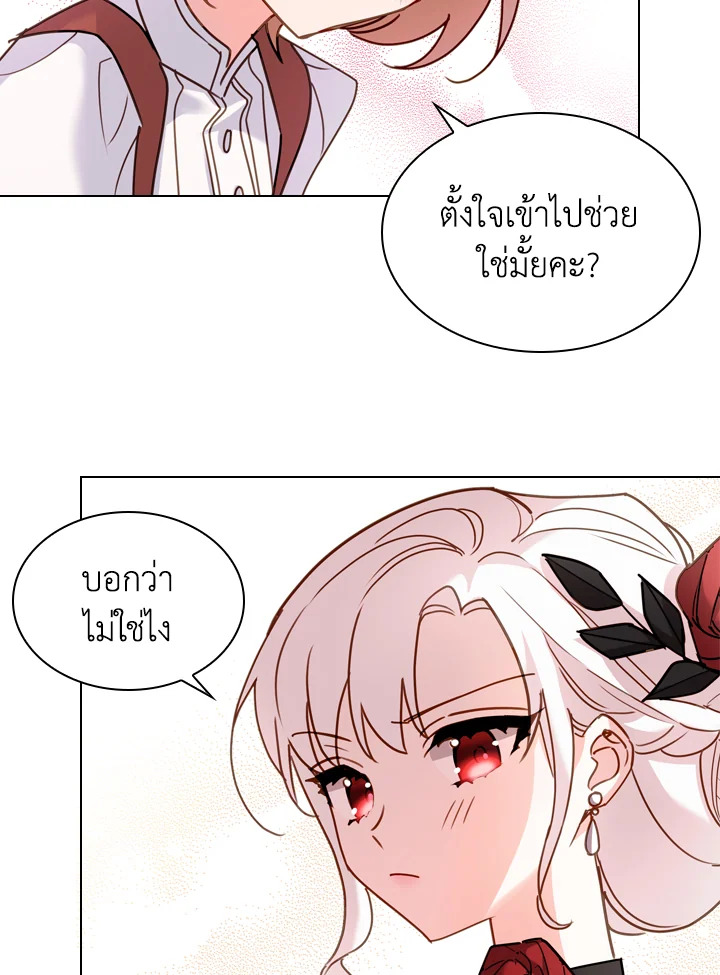 The Lady Needs a Break ตอนที่ 11 แปลไทย page 72