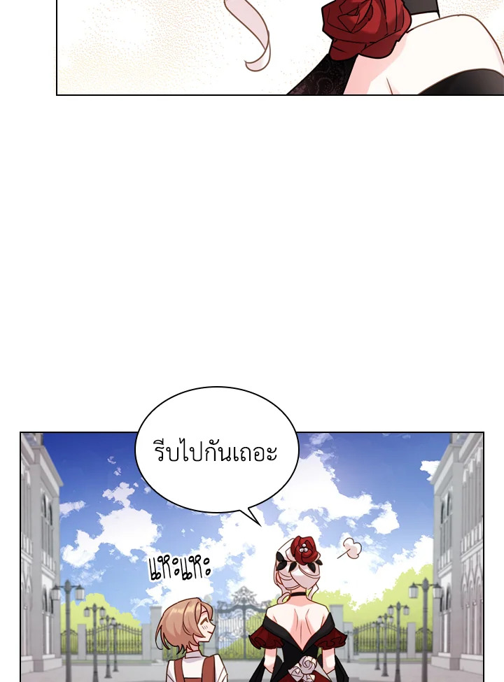 The Lady Needs a Break ตอนที่ 11 แปลไทย page 73