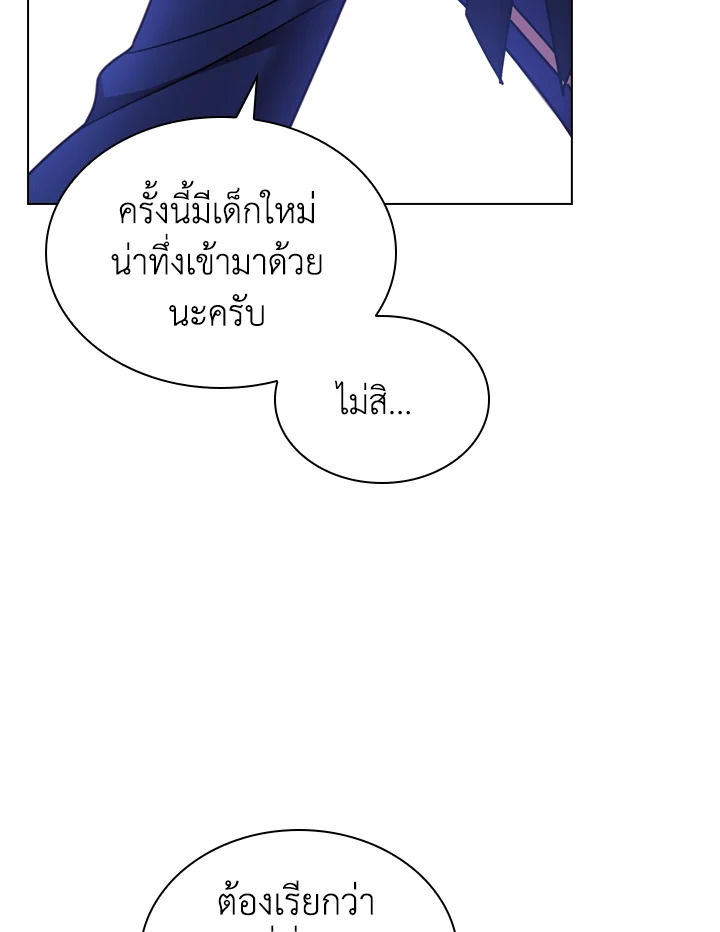 The Lady Needs a Break ตอนที่ 11 แปลไทย page 77