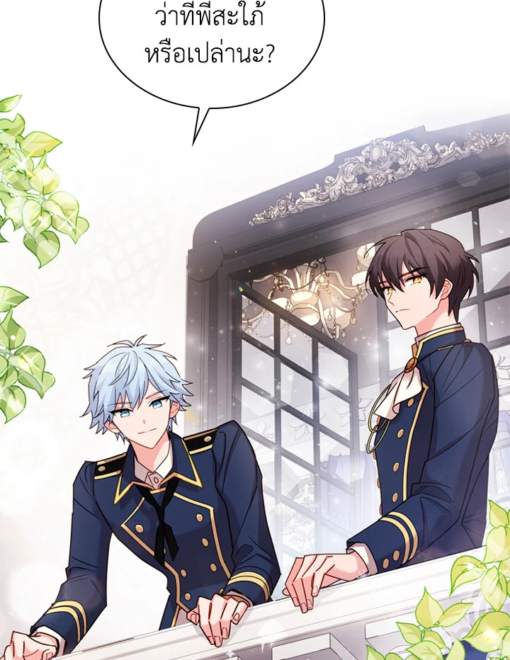 The Lady Needs a Break ตอนที่ 11 แปลไทย page 78