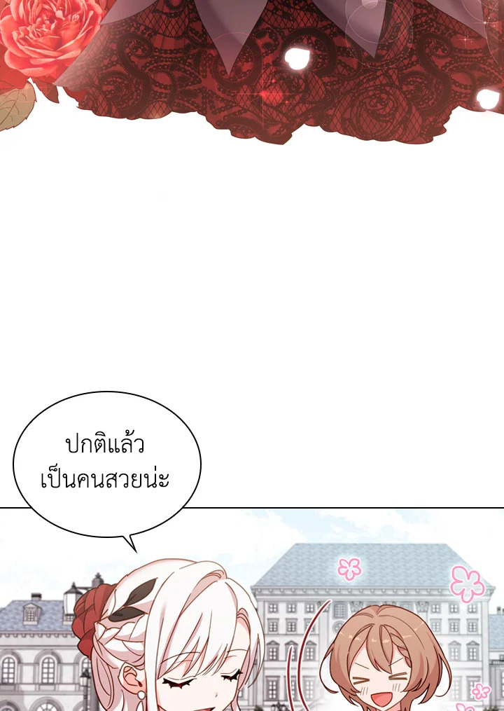 The Lady Needs a Break ตอนที่ 11 แปลไทย page 7