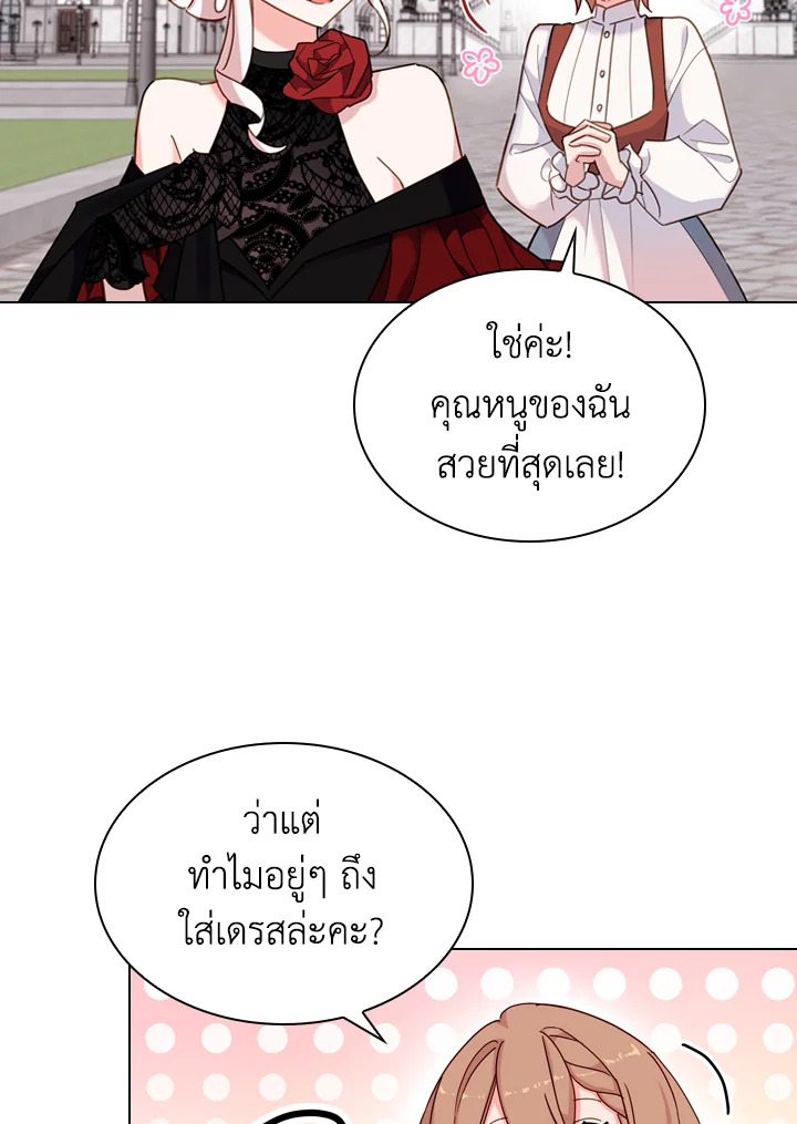 The Lady Needs a Break ตอนที่ 11 แปลไทย page 8