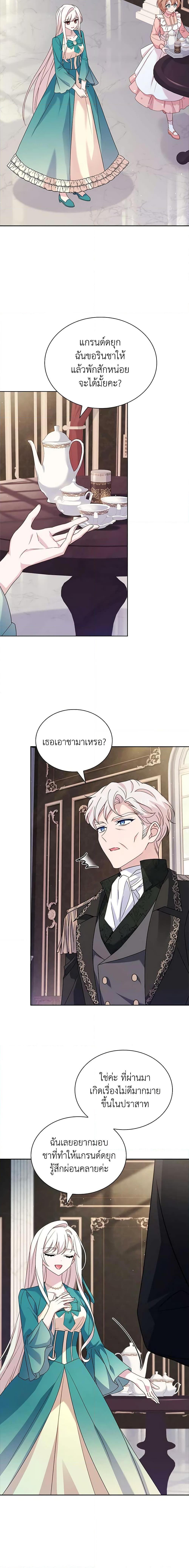 The Lady Needs a Break ตอนที่ 111 แปลไทย page 3