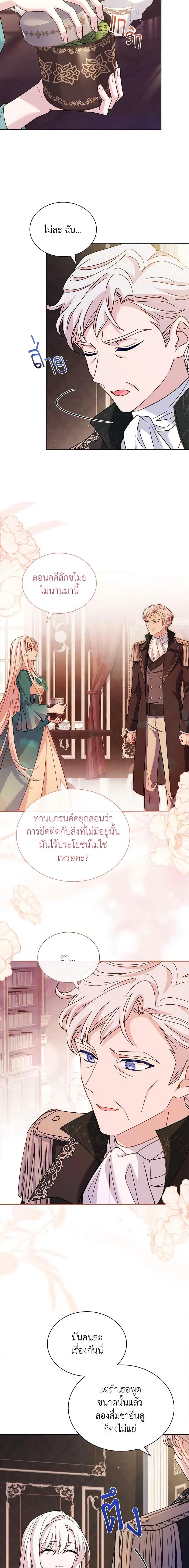 The Lady Needs a Break ตอนที่ 111 แปลไทย page 5