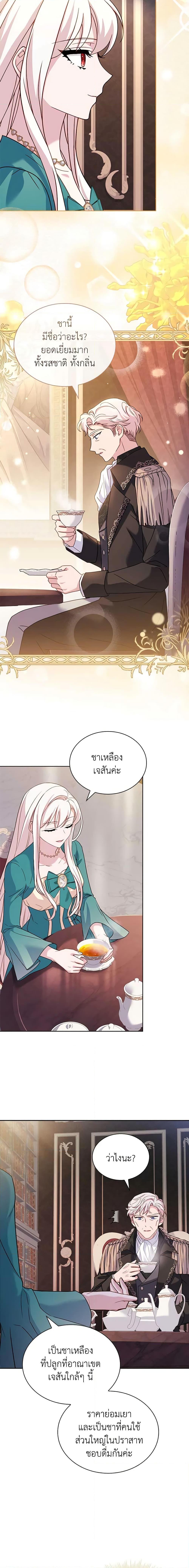 The Lady Needs a Break ตอนที่ 111 แปลไทย page 7