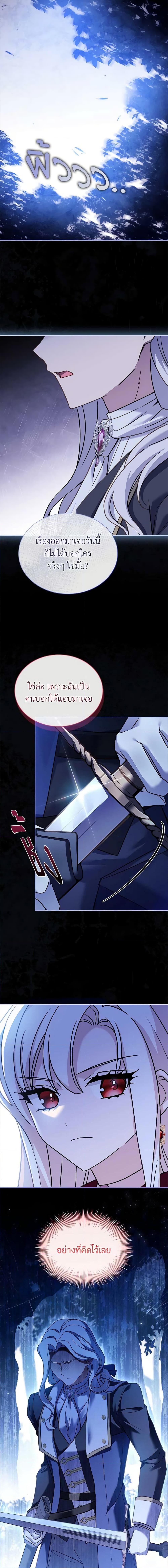 The Lady Needs a Break ตอนที่ 114 แปลไทย page 18