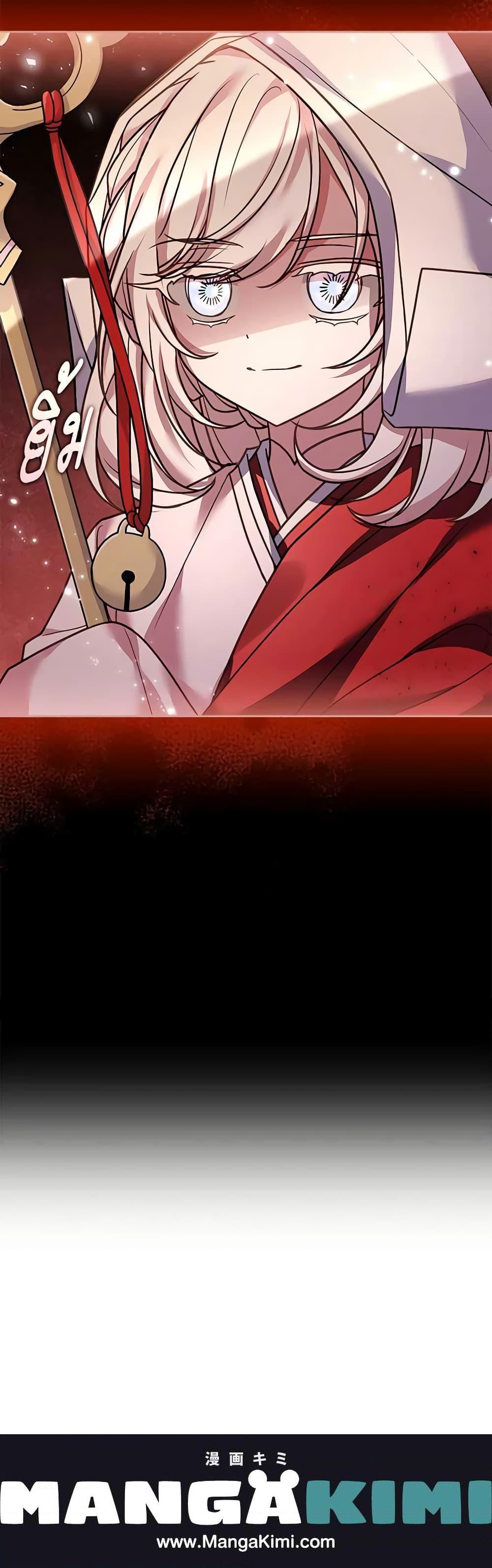 The Lady Needs a Break ตอนที่ 116 แปลไทย page 20