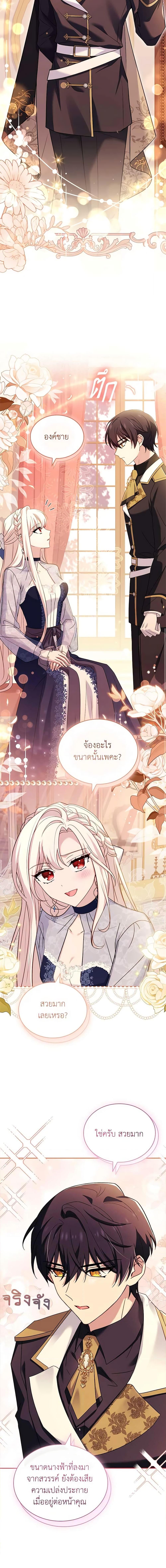 The Lady Needs a Break ตอนที่ 118 แปลไทย page 2