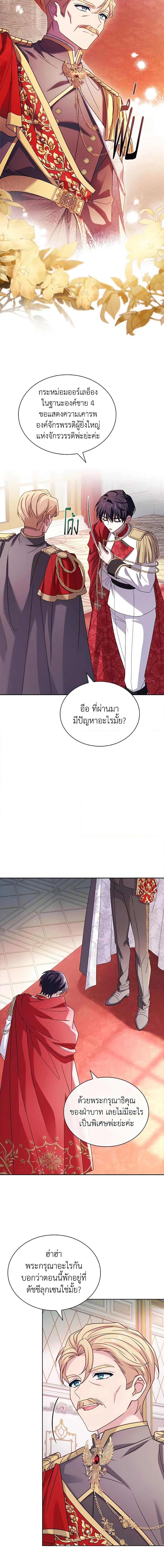 The Lady Needs a Break ตอนที่ 121 แปลไทย page 10