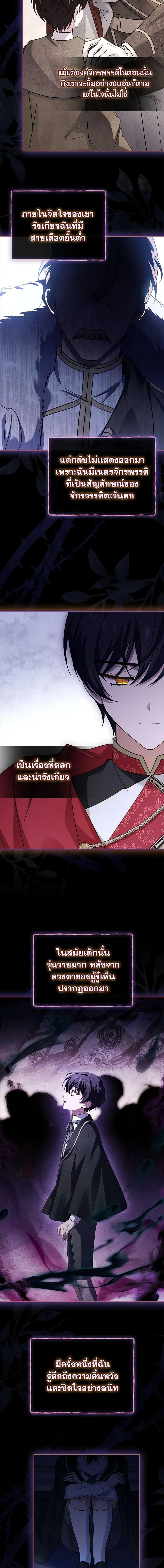 The Lady Needs a Break ตอนที่ 121 แปลไทย page 14