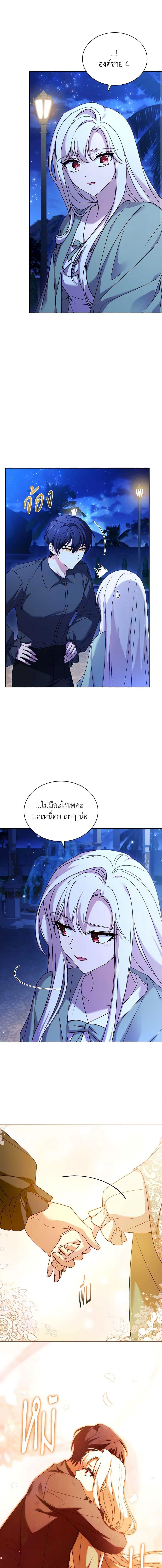 The Lady Needs a Break ตอนที่ 125 แปลไทย page 14