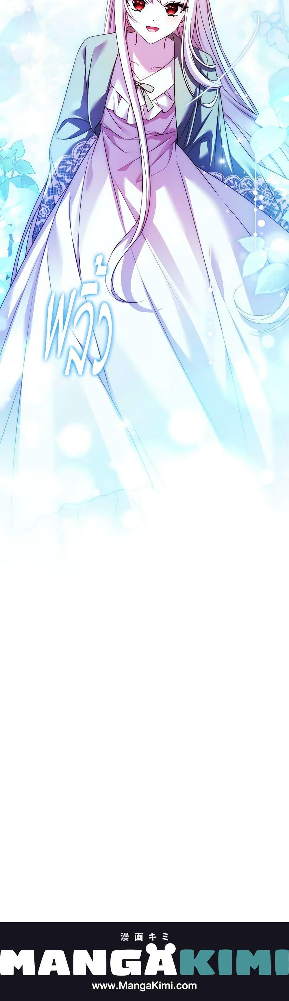 The Lady Needs a Break ตอนที่ 125 แปลไทย page 20