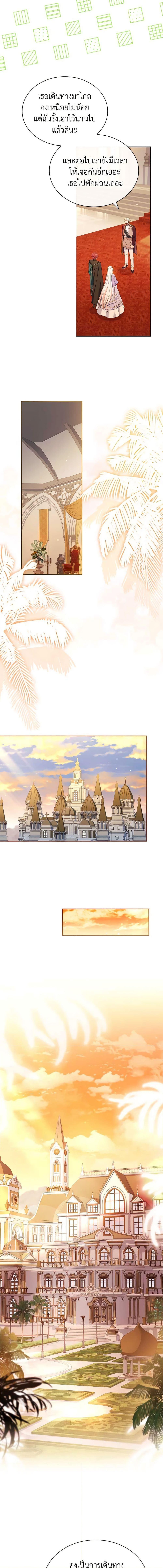 The Lady Needs a Break ตอนที่ 125 แปลไทย page 8