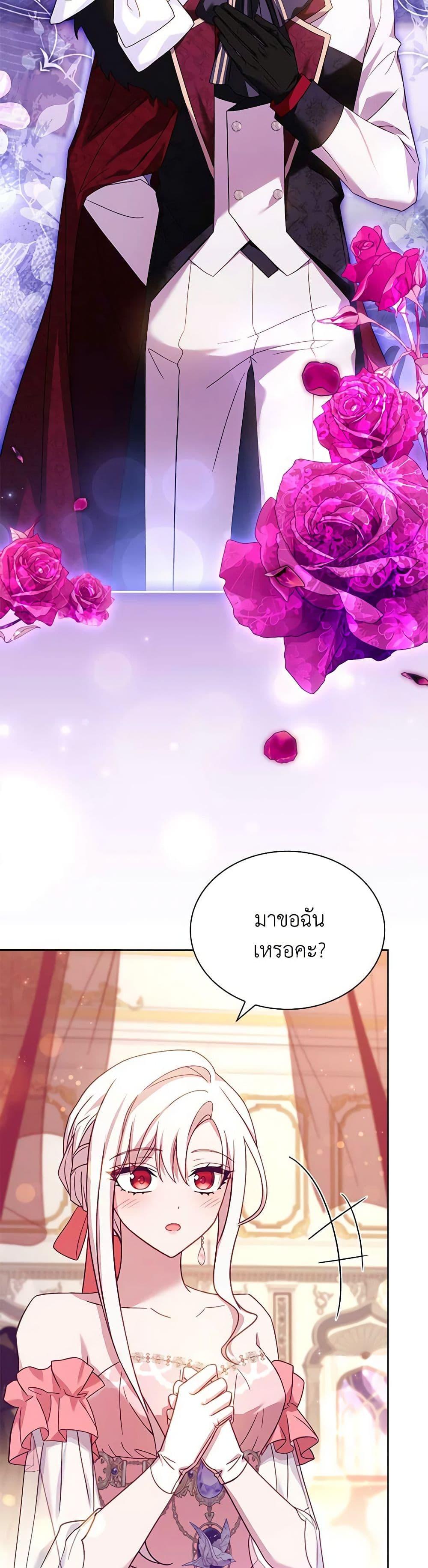 The Lady Needs a Break ตอนที่ 127 แปลไทย page 33