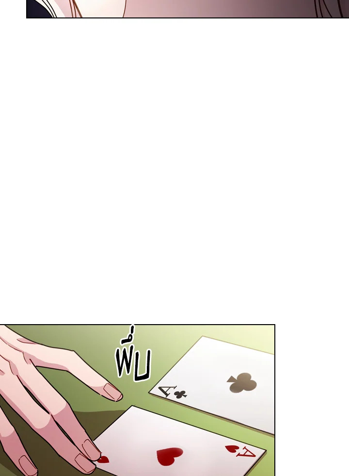 The Lady Needs a Break ตอนที่ 13 แปลไทย page 11