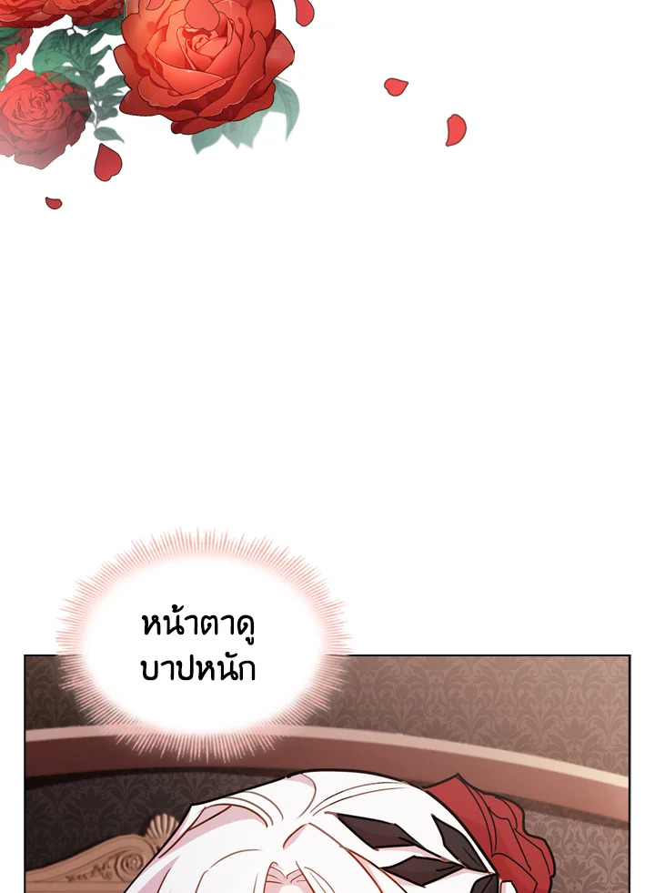 The Lady Needs a Break ตอนที่ 13 แปลไทย page 14