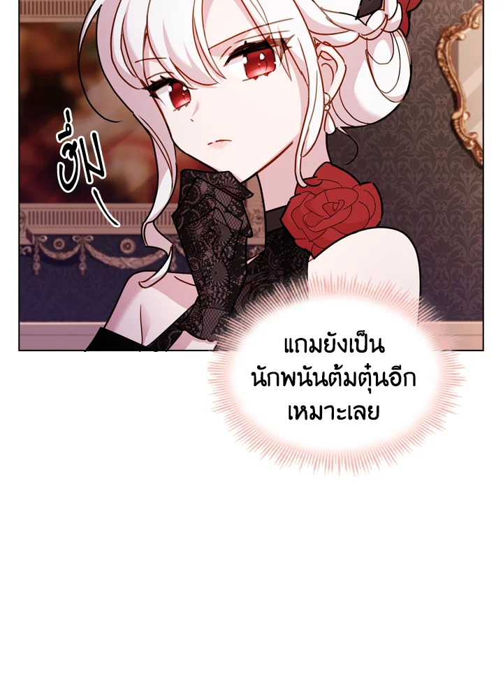 The Lady Needs a Break ตอนที่ 13 แปลไทย page 15