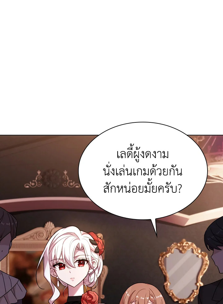 The Lady Needs a Break ตอนที่ 13 แปลไทย page 17