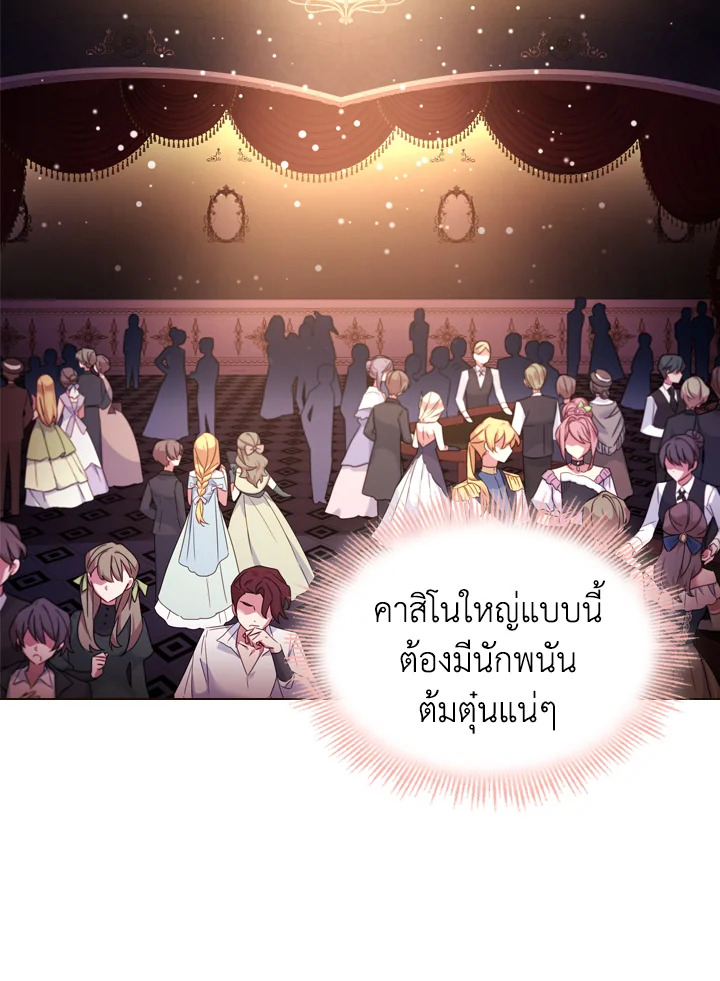 The Lady Needs a Break ตอนที่ 13 แปลไทย page 1