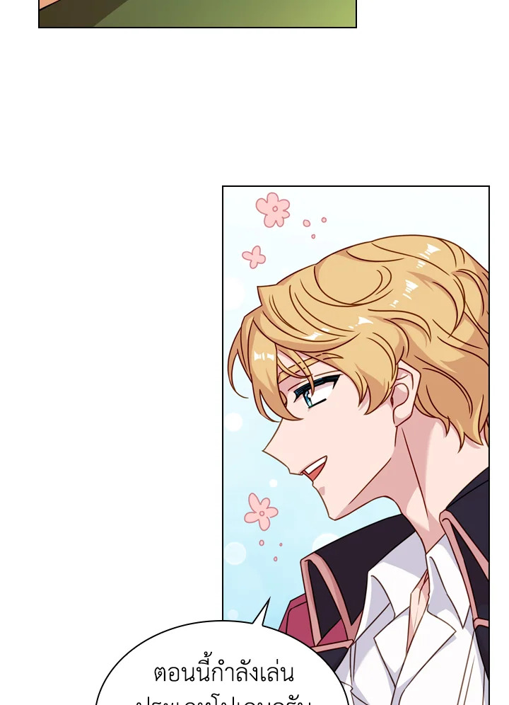 The Lady Needs a Break ตอนที่ 13 แปลไทย page 20