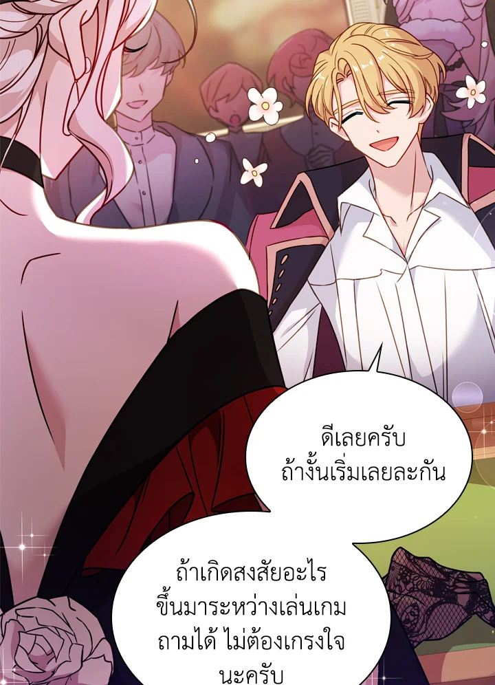 The Lady Needs a Break ตอนที่ 13 แปลไทย page 22
