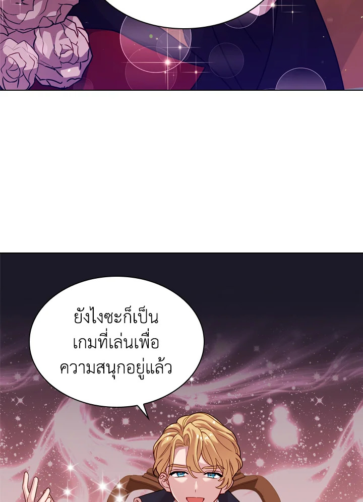 The Lady Needs a Break ตอนที่ 13 แปลไทย page 23