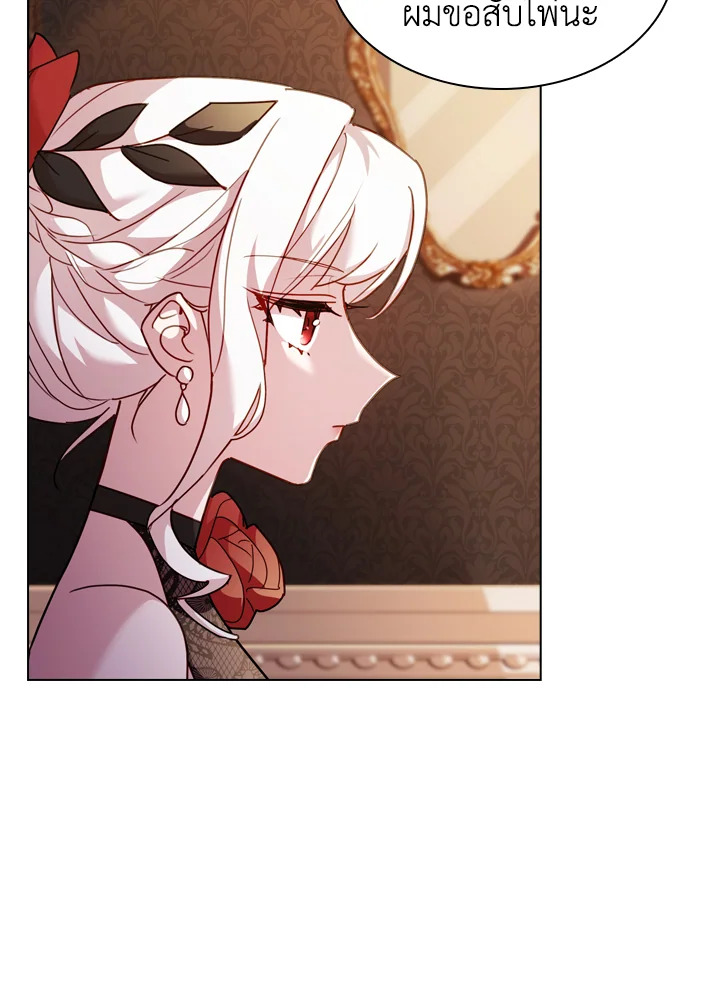 The Lady Needs a Break ตอนที่ 13 แปลไทย page 25