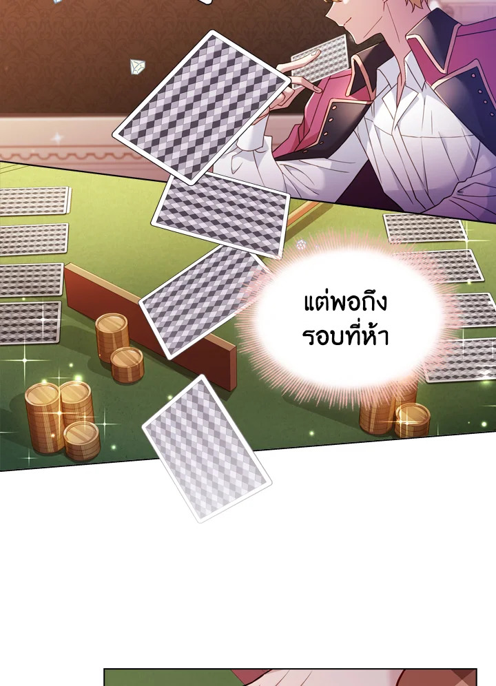 The Lady Needs a Break ตอนที่ 13 แปลไทย page 27