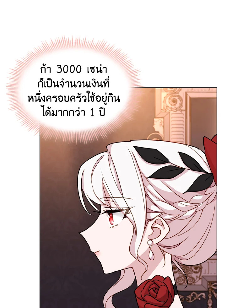 The Lady Needs a Break ตอนที่ 13 แปลไทย page 2