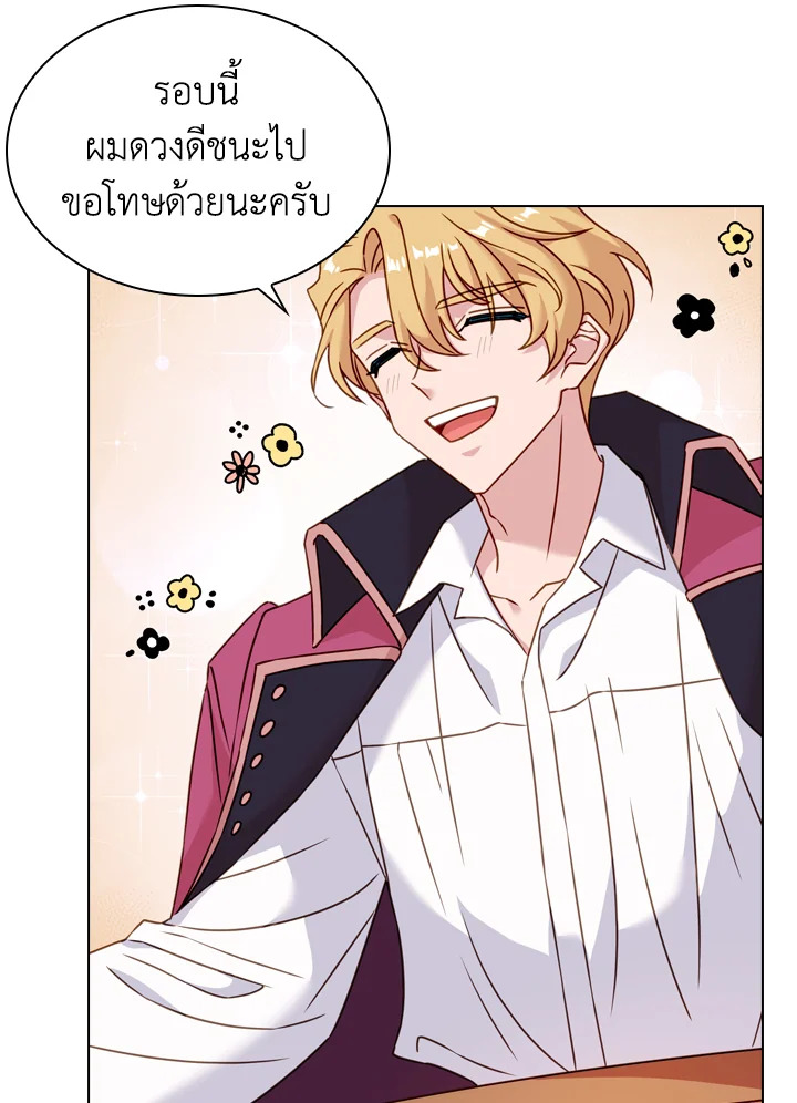 The Lady Needs a Break ตอนที่ 13 แปลไทย page 30