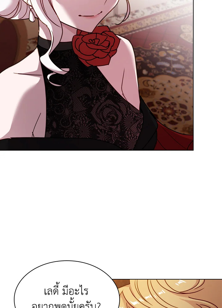 The Lady Needs a Break ตอนที่ 13 แปลไทย page 32