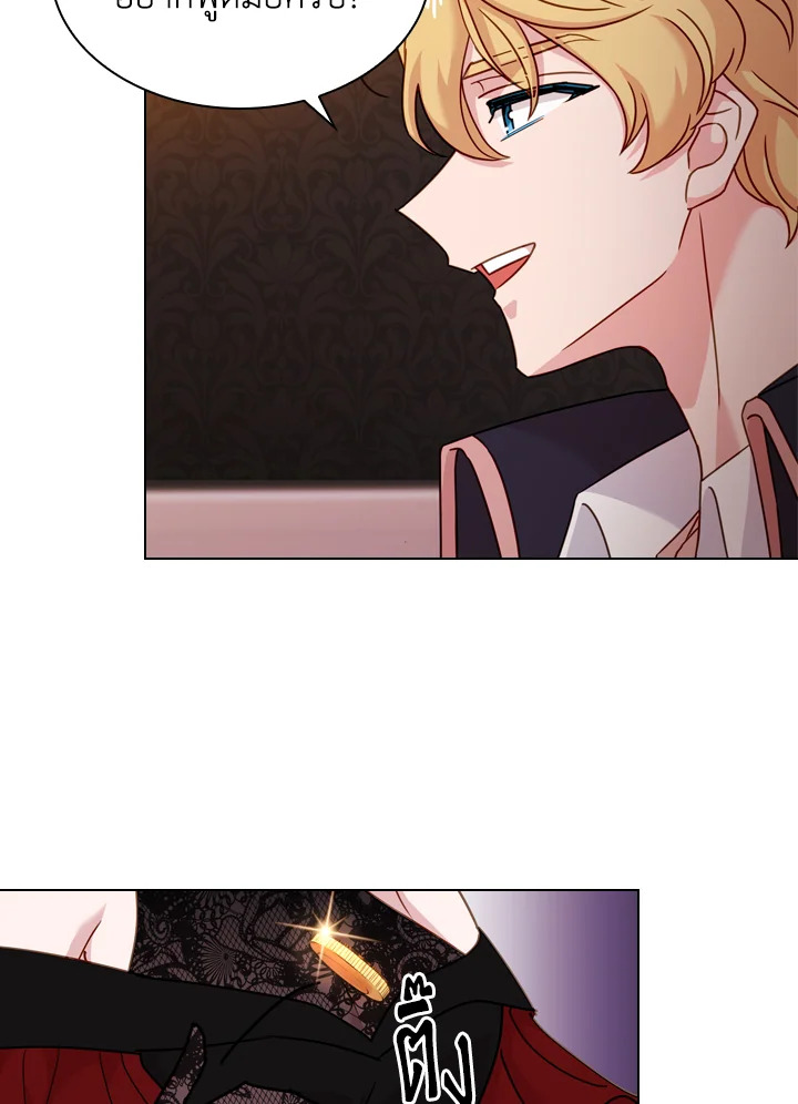 The Lady Needs a Break ตอนที่ 13 แปลไทย page 33