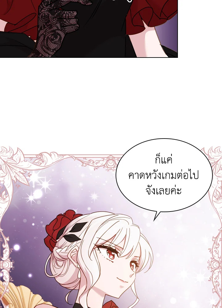 The Lady Needs a Break ตอนที่ 13 แปลไทย page 34