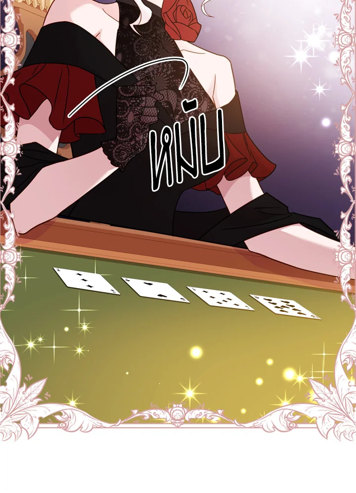 The Lady Needs a Break ตอนที่ 13 แปลไทย page 35