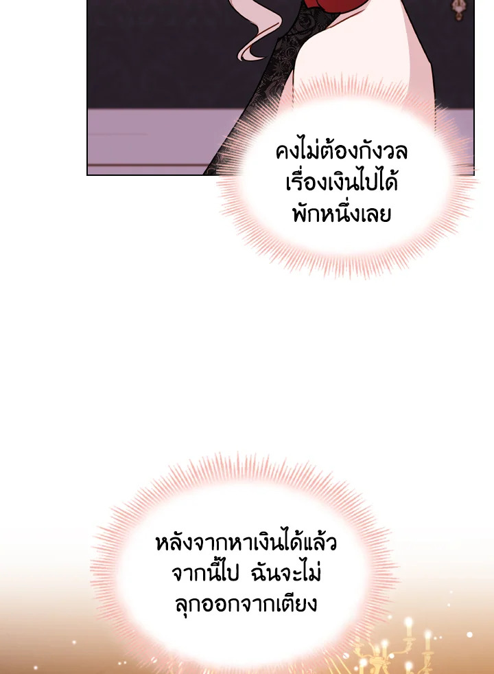 The Lady Needs a Break ตอนที่ 13 แปลไทย page 3