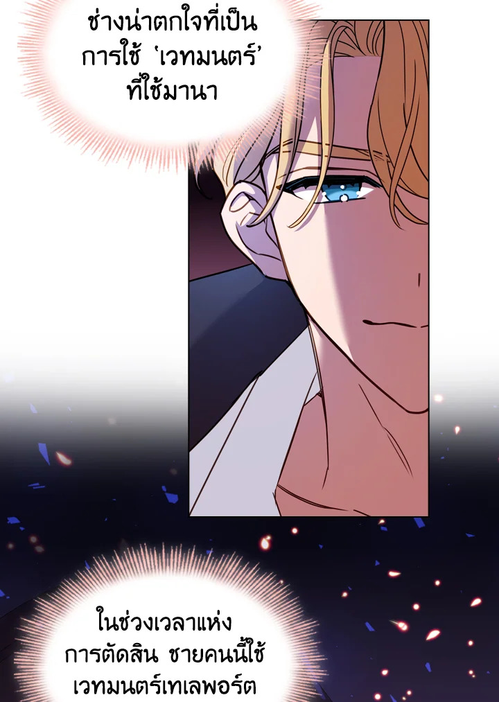 The Lady Needs a Break ตอนที่ 13 แปลไทย page 39