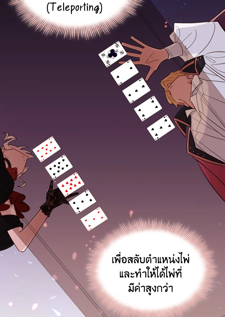 The Lady Needs a Break ตอนที่ 13 แปลไทย page 40