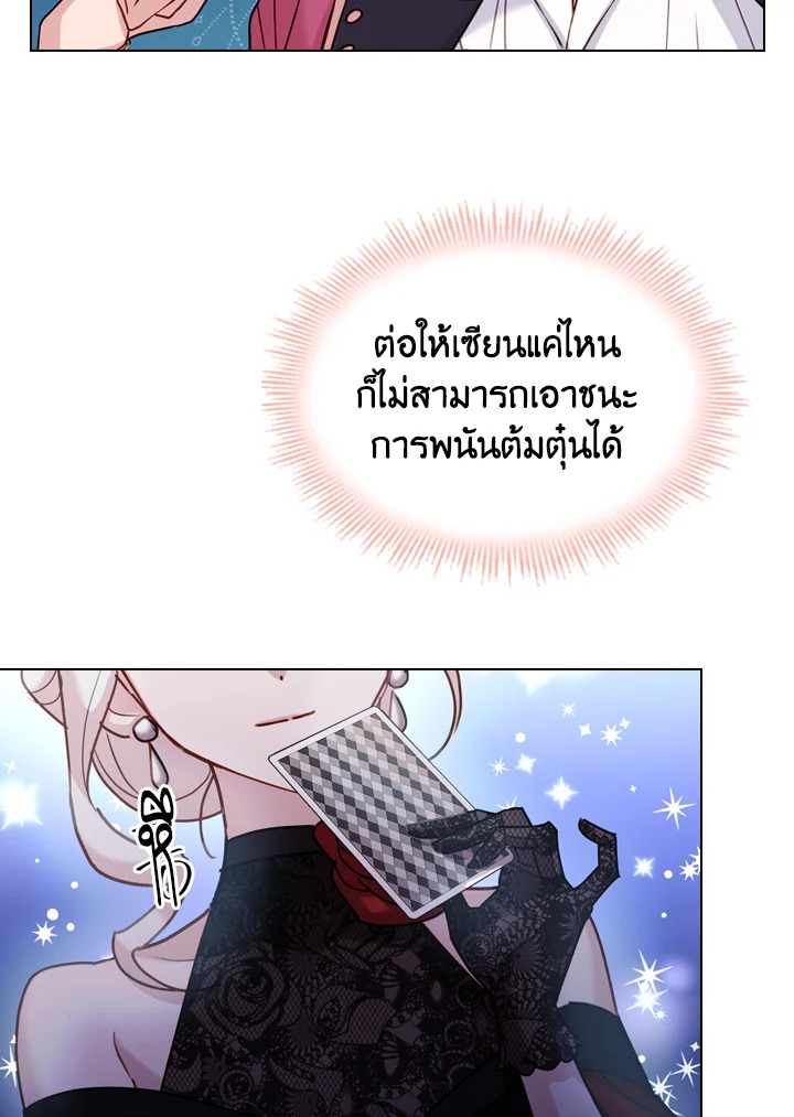 The Lady Needs a Break ตอนที่ 13 แปลไทย page 42