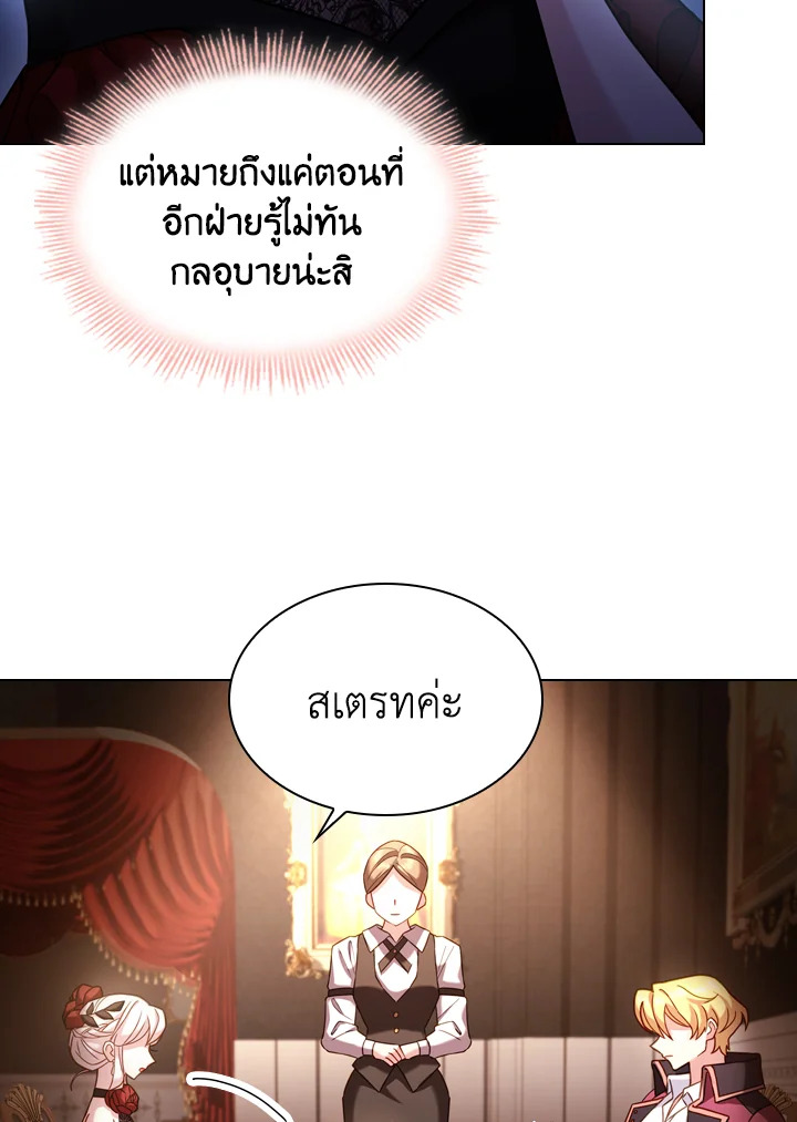 The Lady Needs a Break ตอนที่ 13 แปลไทย page 43