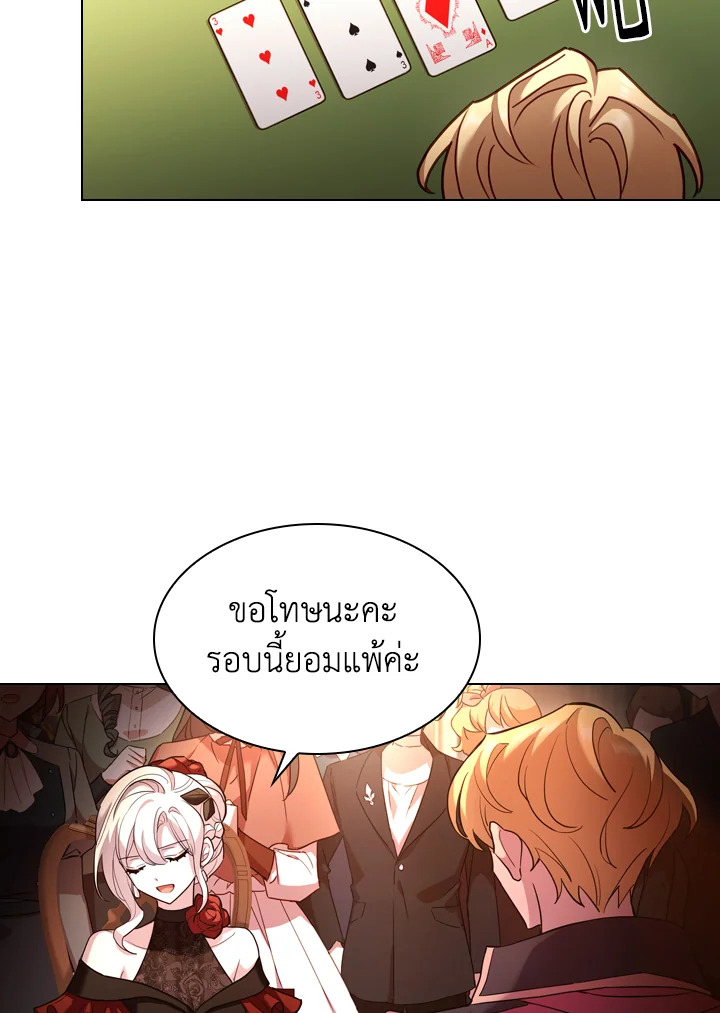 The Lady Needs a Break ตอนที่ 13 แปลไทย page 47