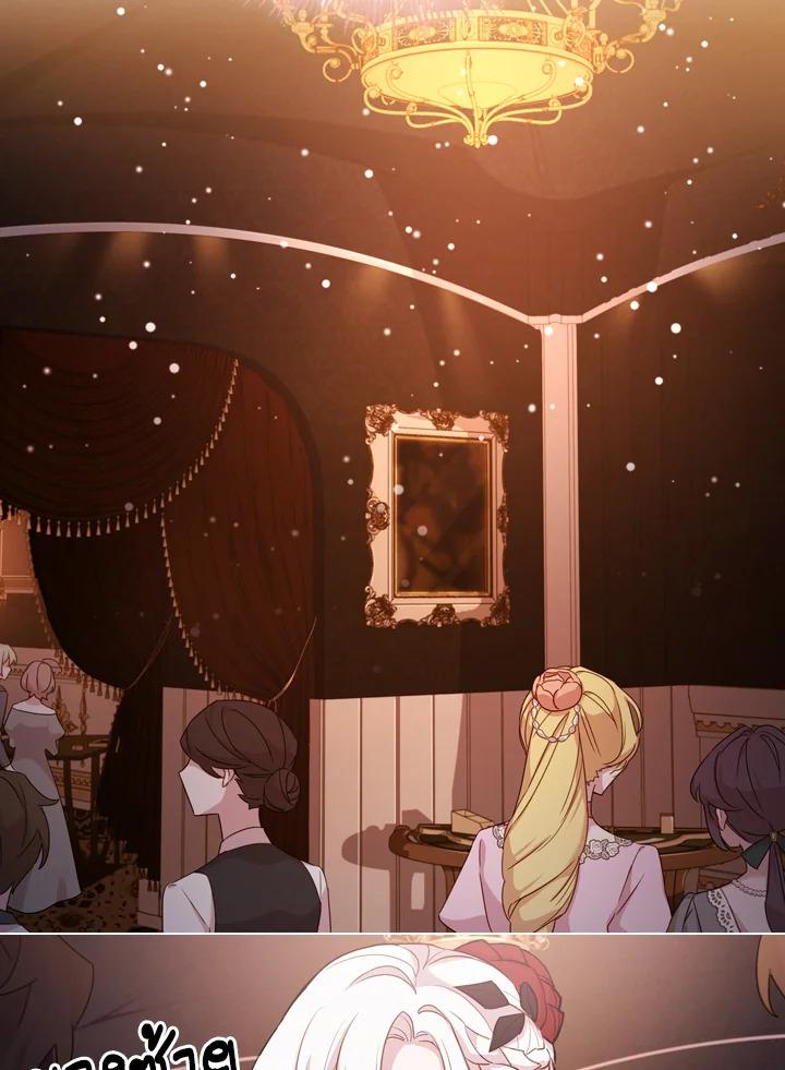 The Lady Needs a Break ตอนที่ 13 แปลไทย page 4