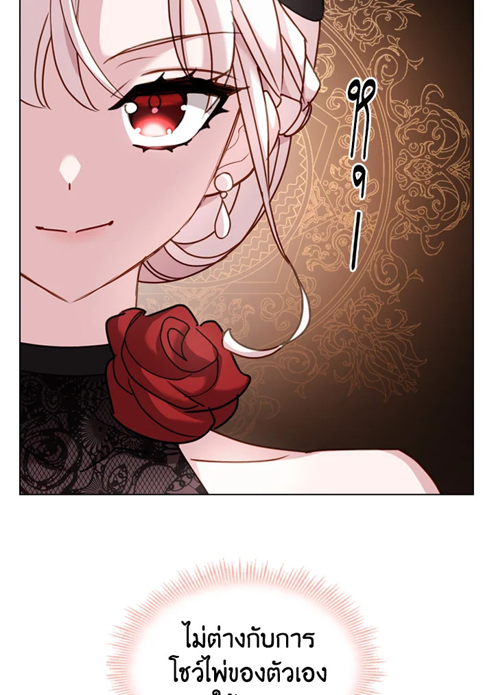 The Lady Needs a Break ตอนที่ 13 แปลไทย page 49